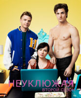 Awkward season 4 /  4 